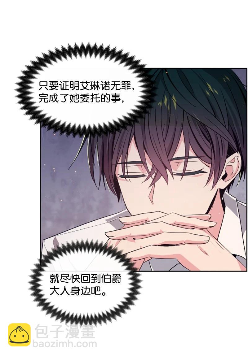 19 兴师问罪-第20话