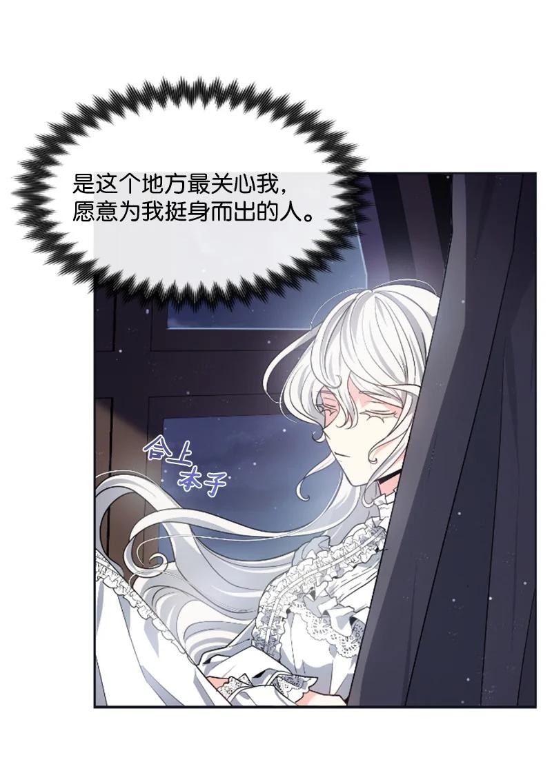 19 兴师问罪-第20话