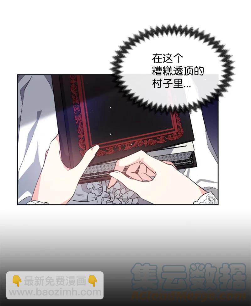 无法实现的魔女的愿望 - 19 兴师问罪 - 6