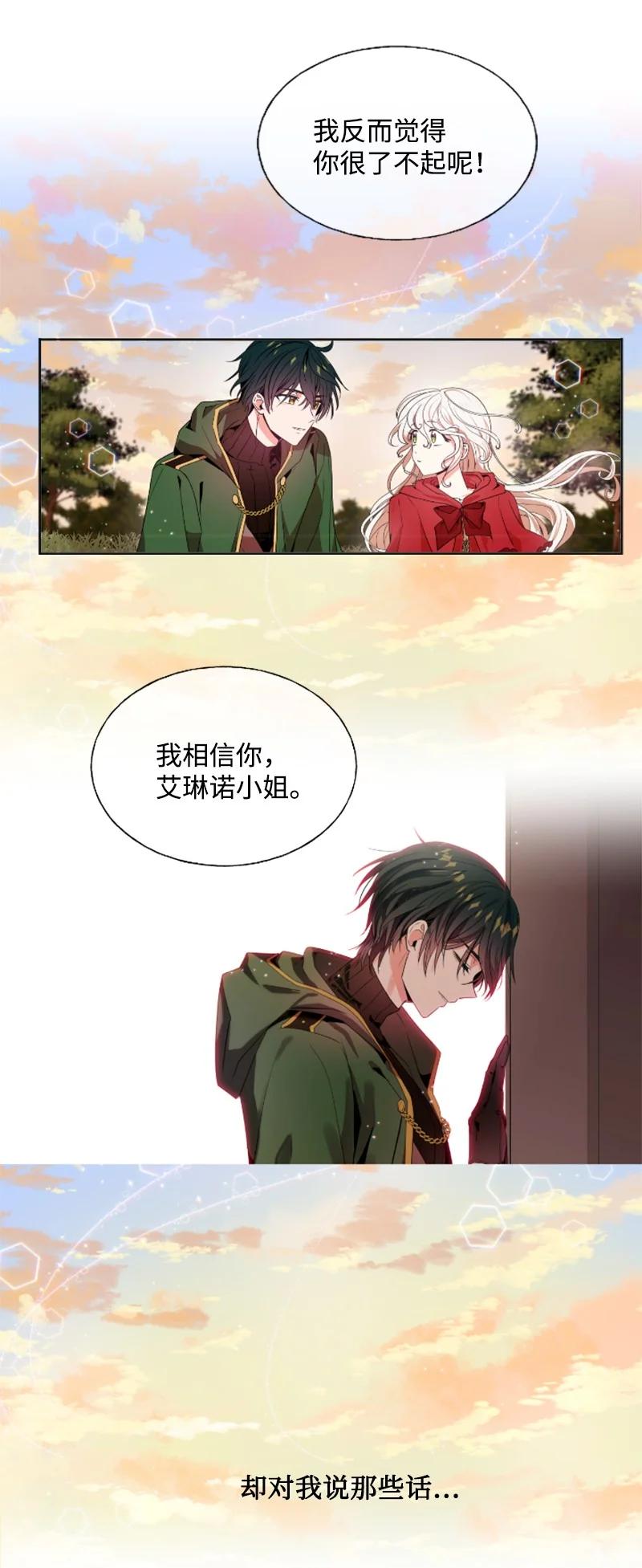 19 兴师问罪-第20话