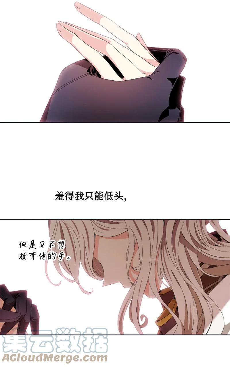 无法实现的魔女的愿望 - 19 兴师问罪 - 4