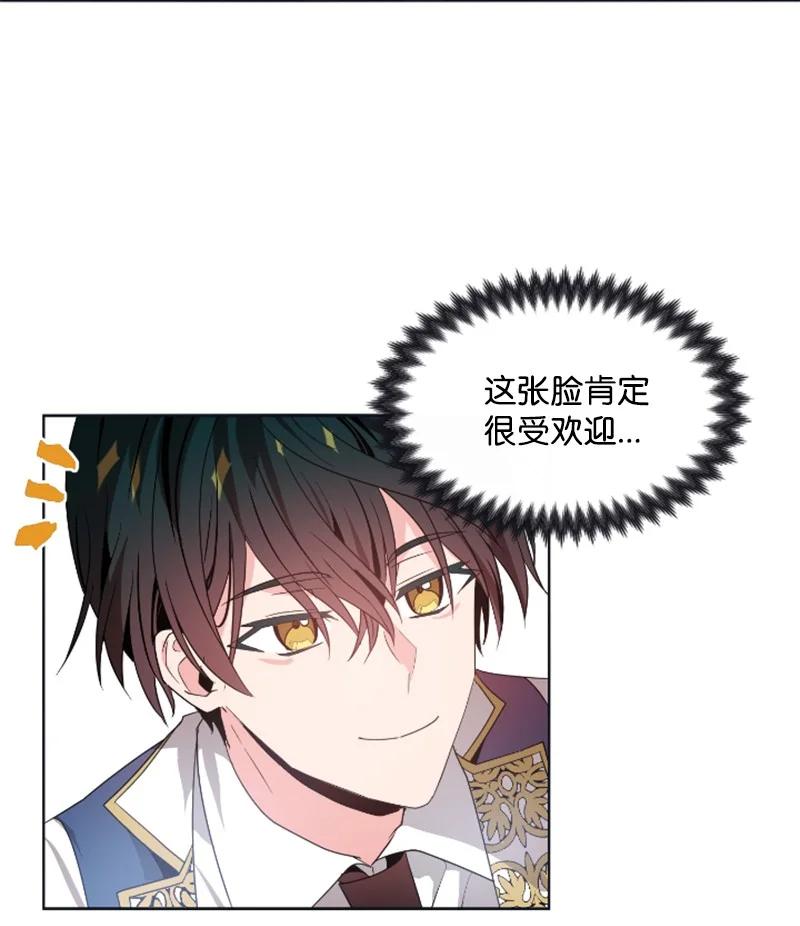 19 兴师问罪-第20话