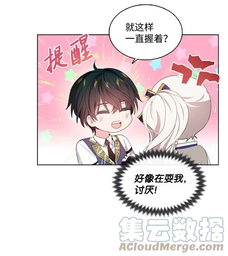 19 兴师问罪-第20话