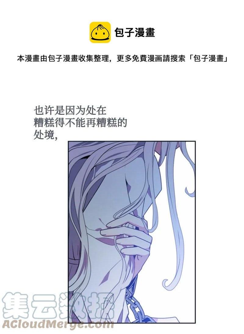 無法實現的魔女的願望 - 23 暖男懷抱(1/2) - 1