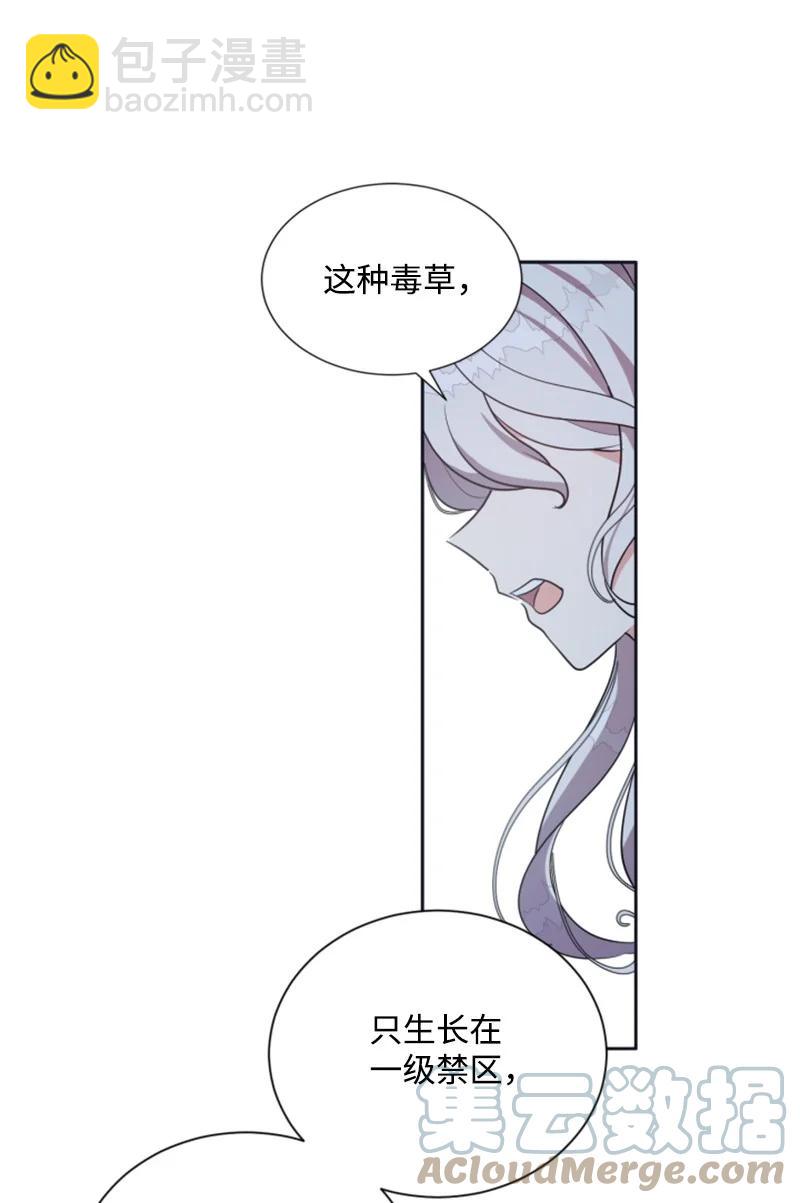 无法实现的魔女的愿望 - 23 暖男怀抱(1/2) - 2