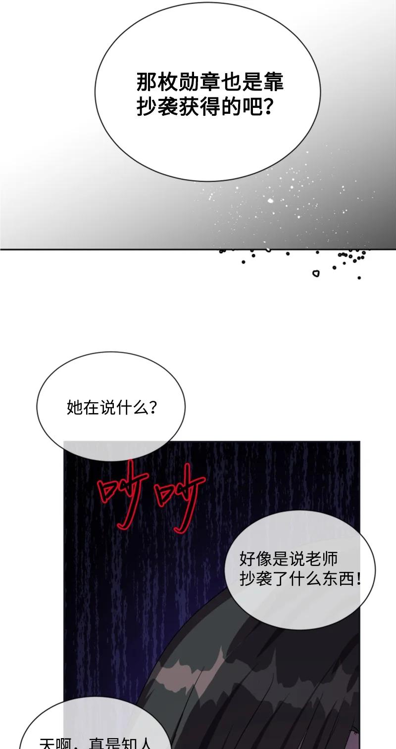 无法实现的魔女的愿望 - 23 暖男怀抱(1/2) - 1