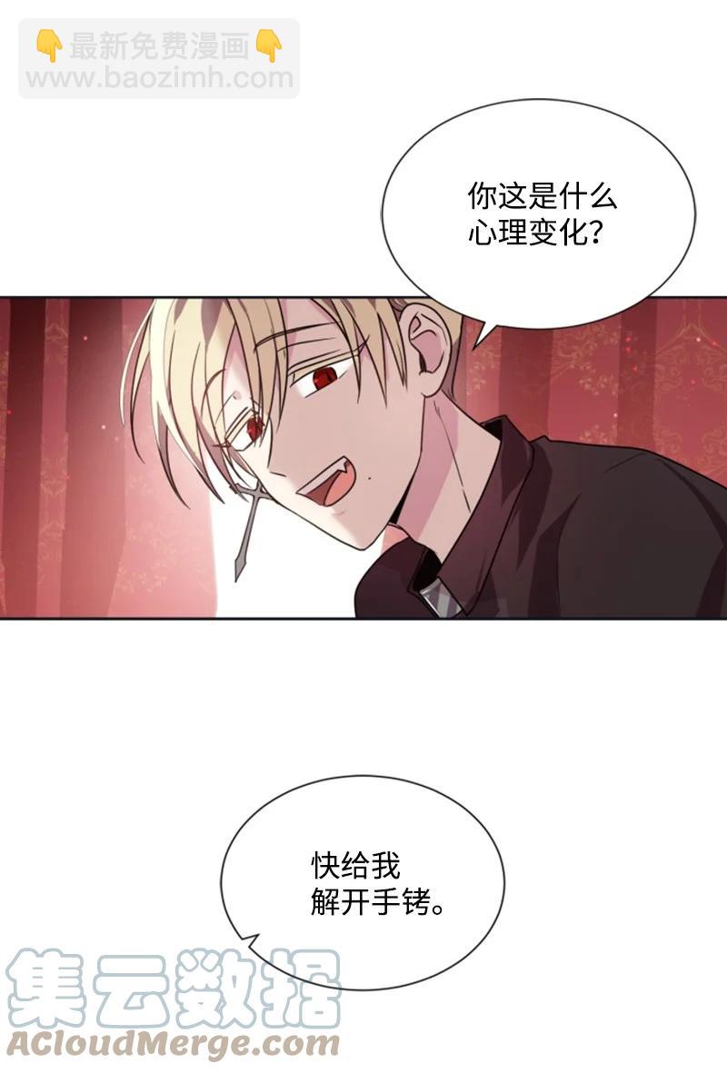 23 暖男怀抱(1/2)-第24话