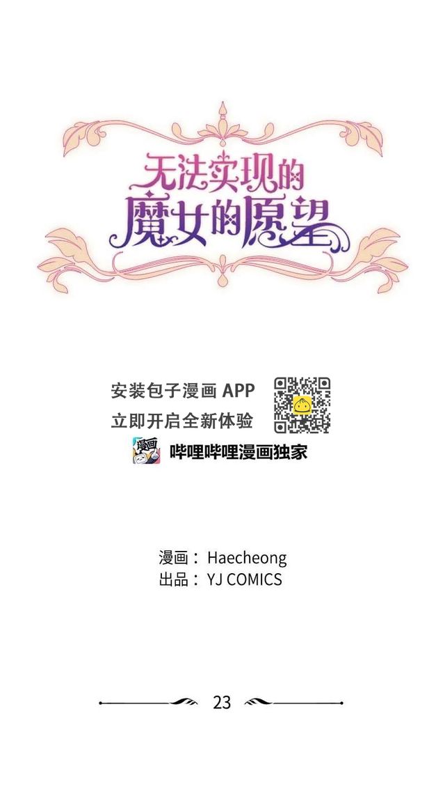 23 暖男怀抱(1/2)-第24话