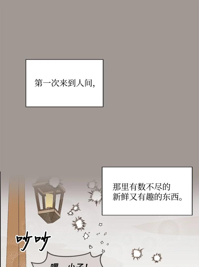 25 前生往事(1/2)-第26话