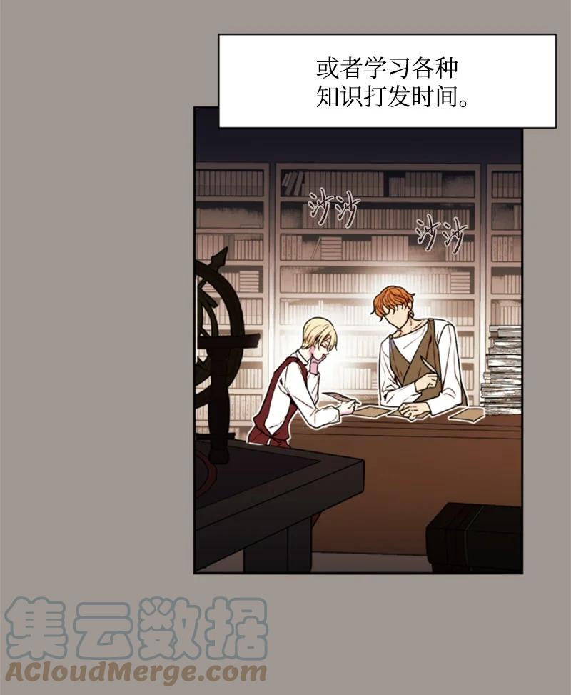 25 前生往事(1/2)-第26话