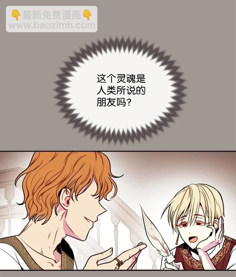 25 前生往事(1/2)-第26话