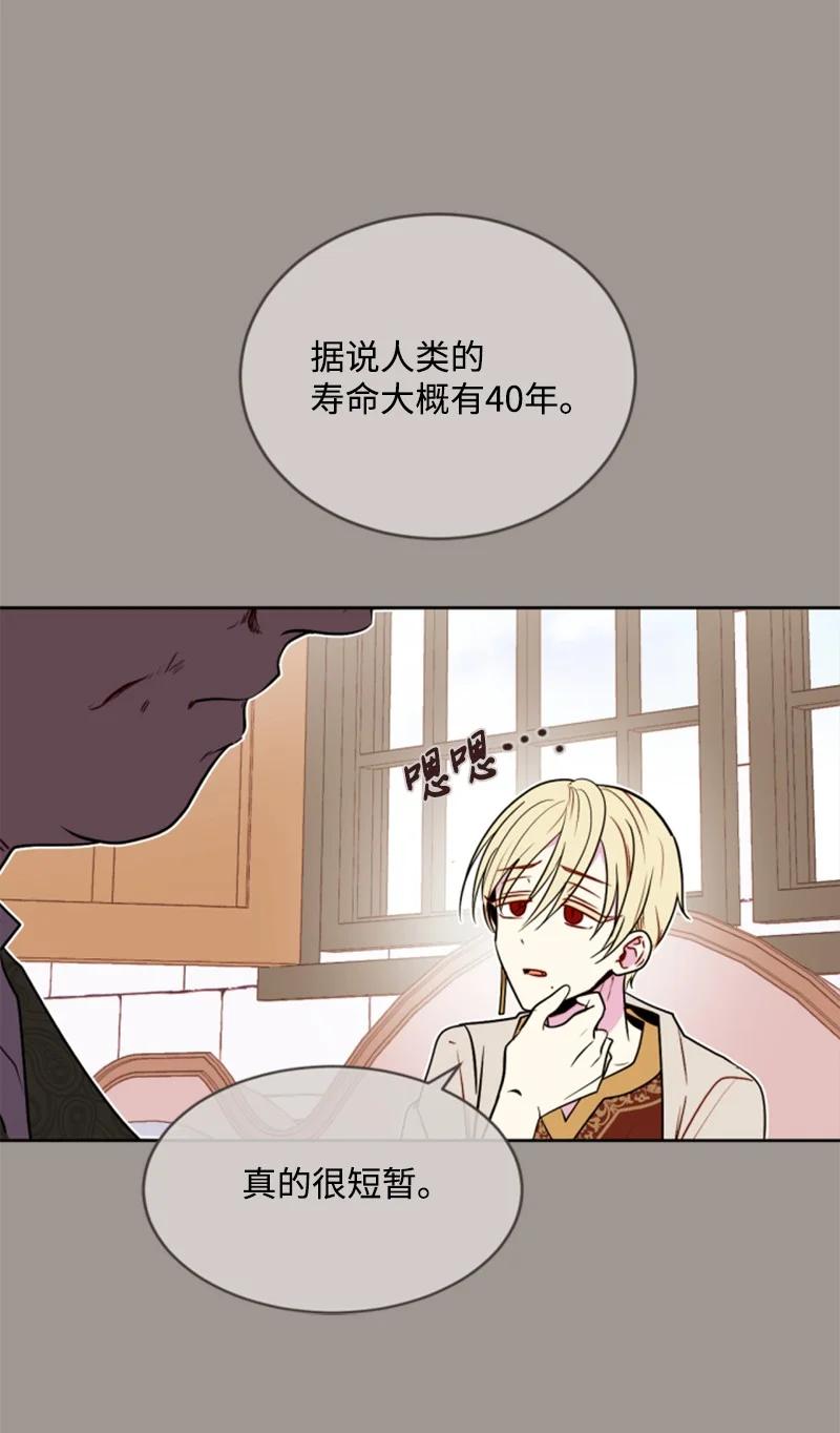 25 前生往事(1/2)-第26话