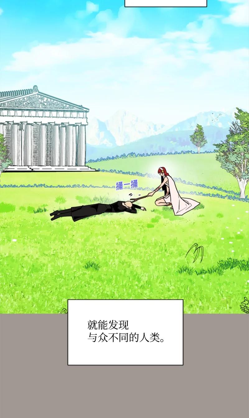 25 前生往事(1/2)-第26话