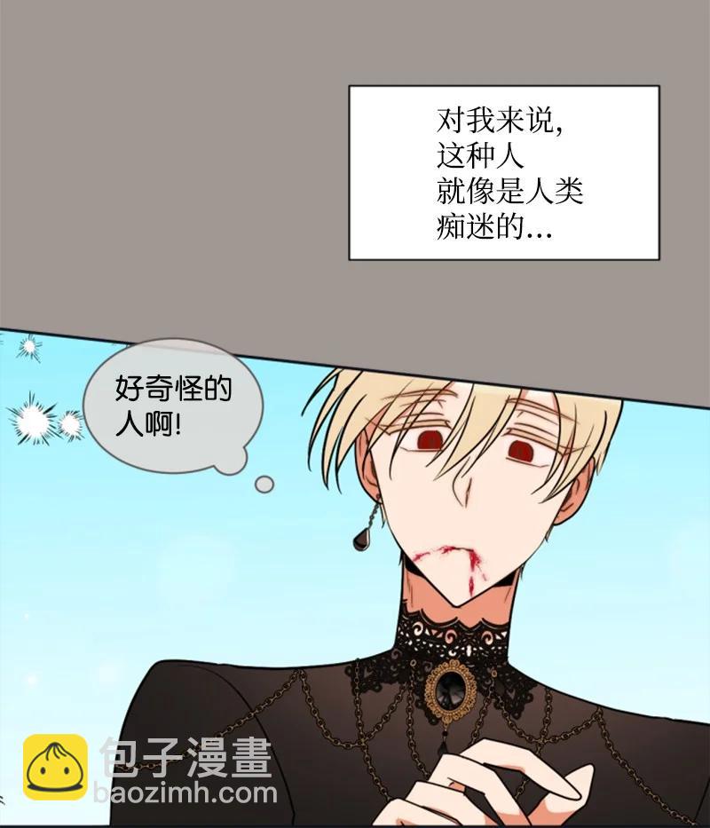 25 前生往事(1/2)-第26话