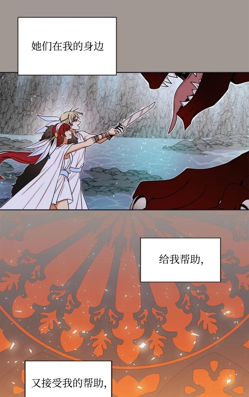 25 前生往事(1/2)-第26话