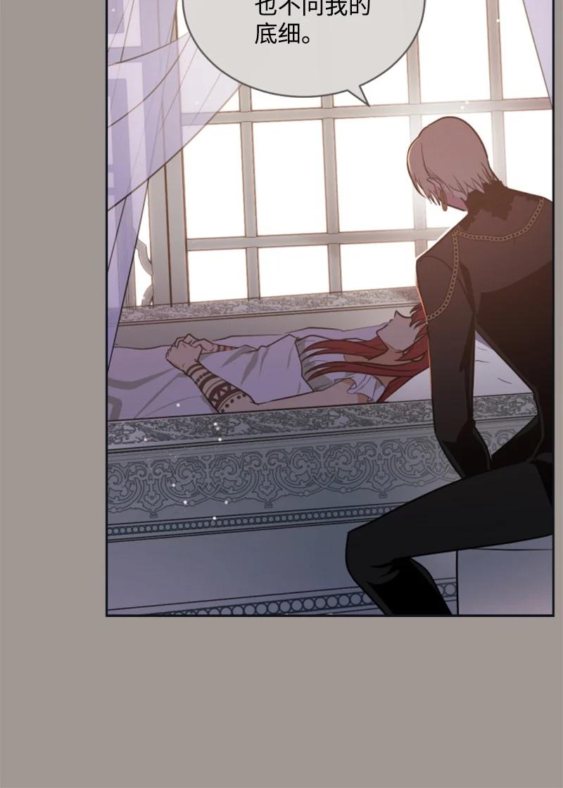 25 前生往事(1/2)-第26话