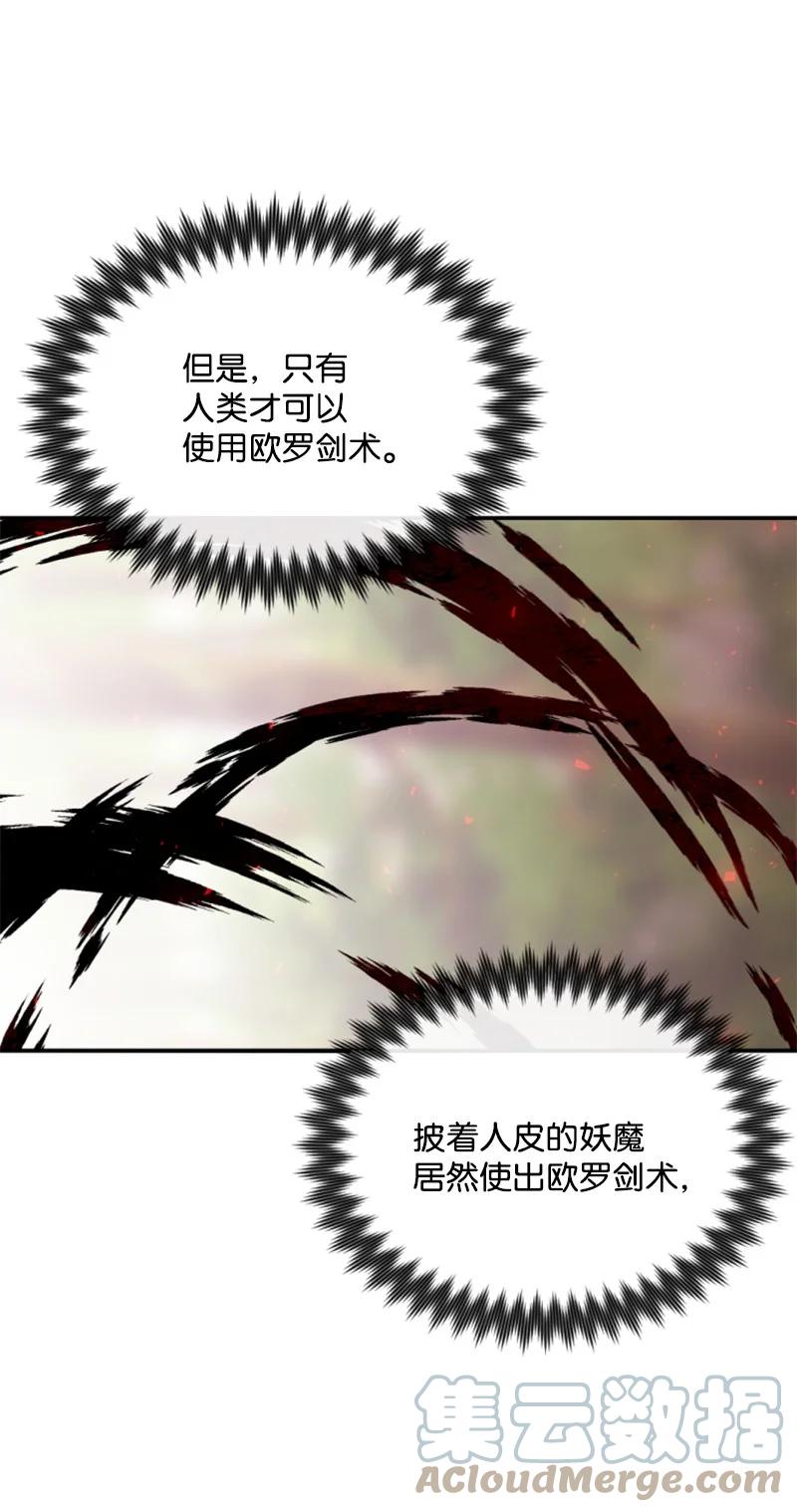 27 高手出狠招(1/2)-第28话