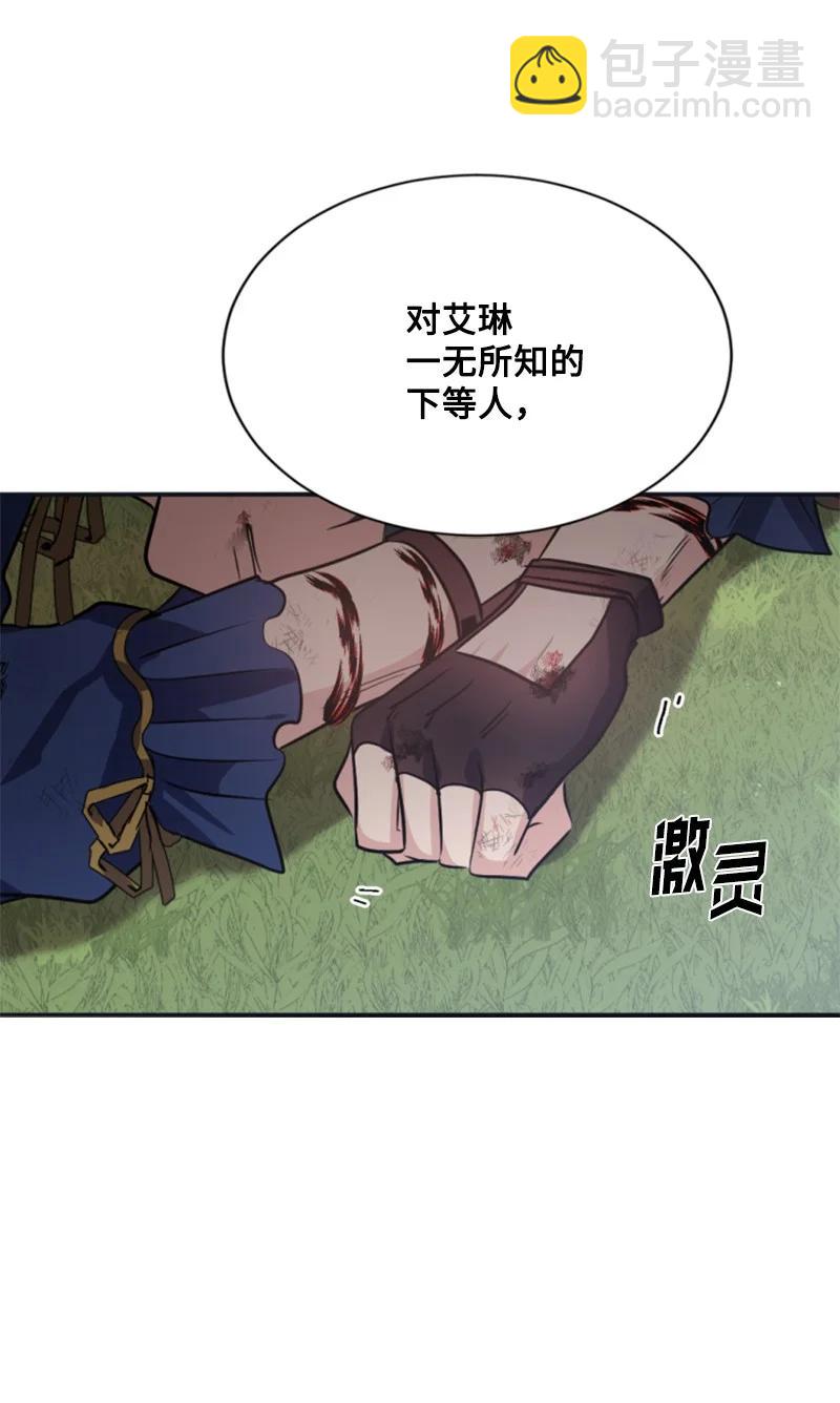 27 高手出狠招(1/2)-第28话