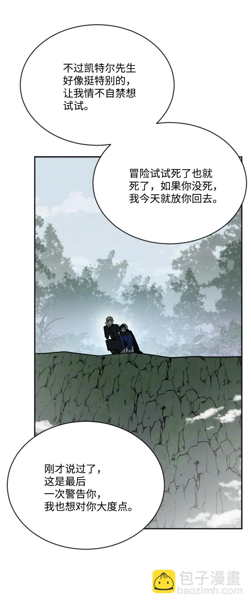 27 高手出狠招(1/2)-第28话