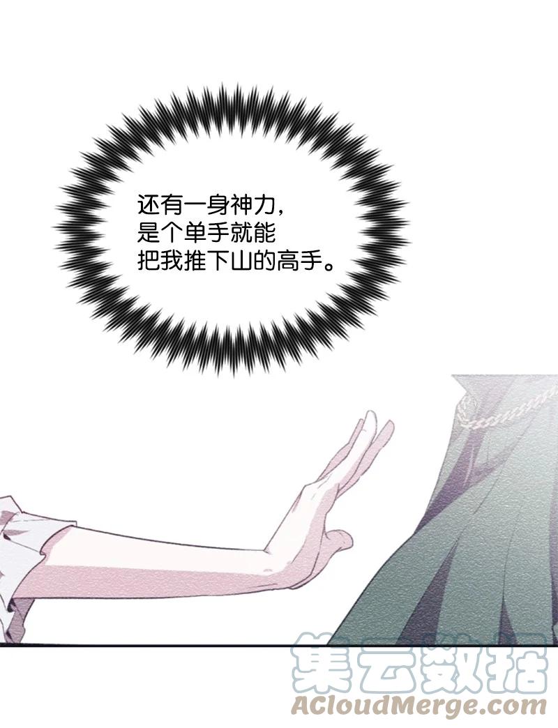 27 高手出狠招(1/2)-第28话