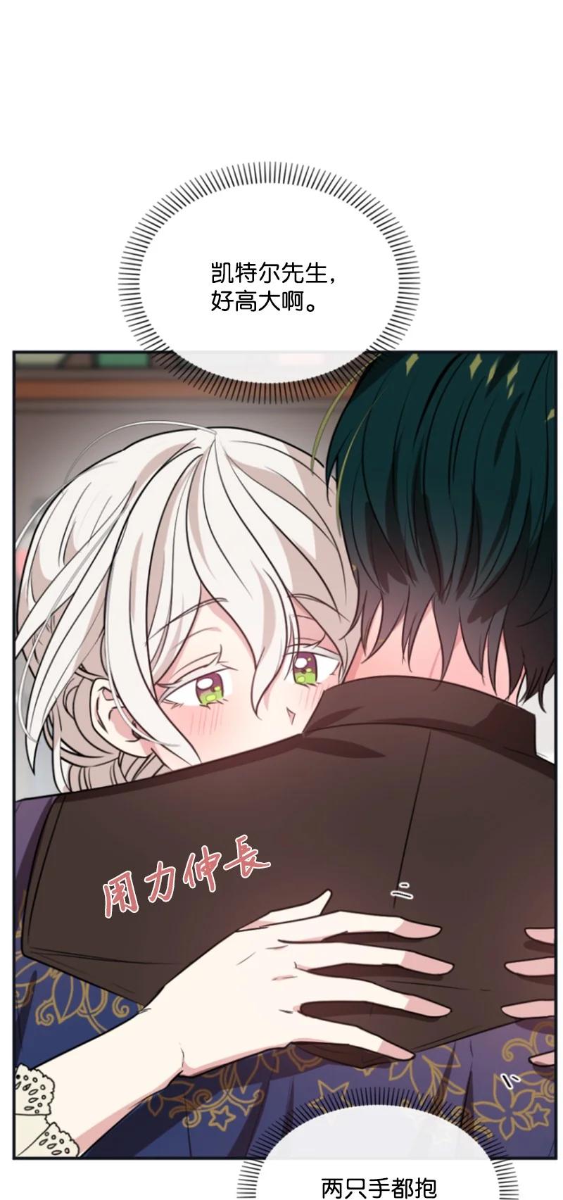 29 约会邀请(1/2)-第30话