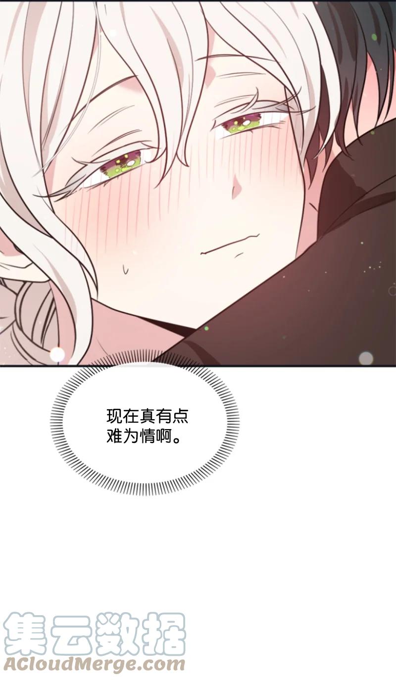 29 约会邀请(1/2)-第30话