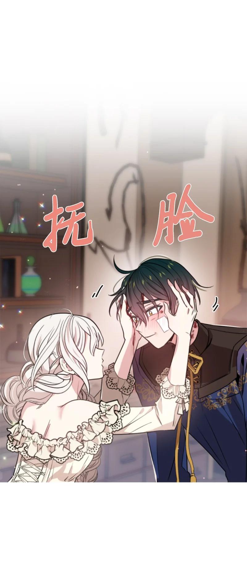 29 约会邀请(1/2)-第30话