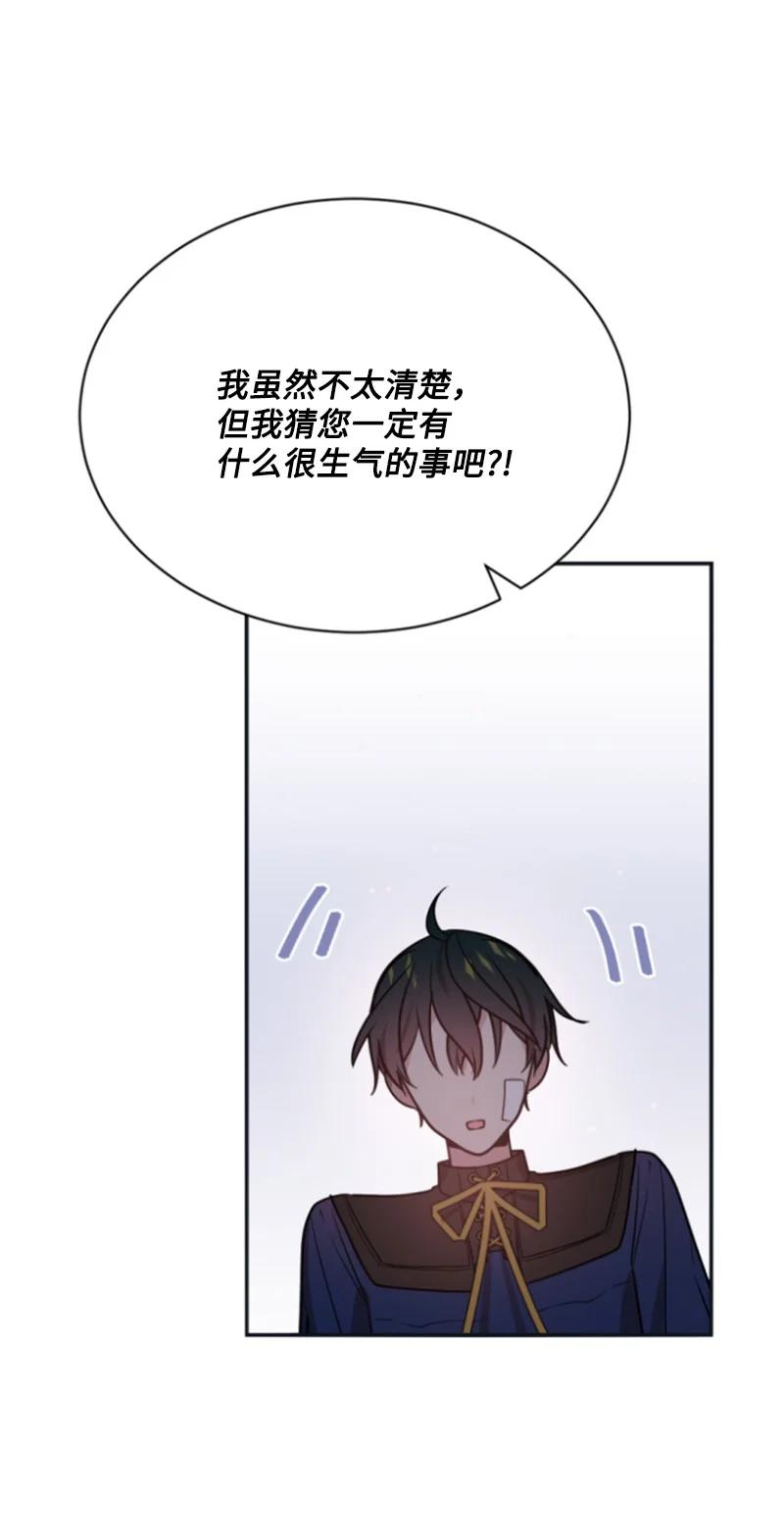 29 约会邀请(1/2)-第30话