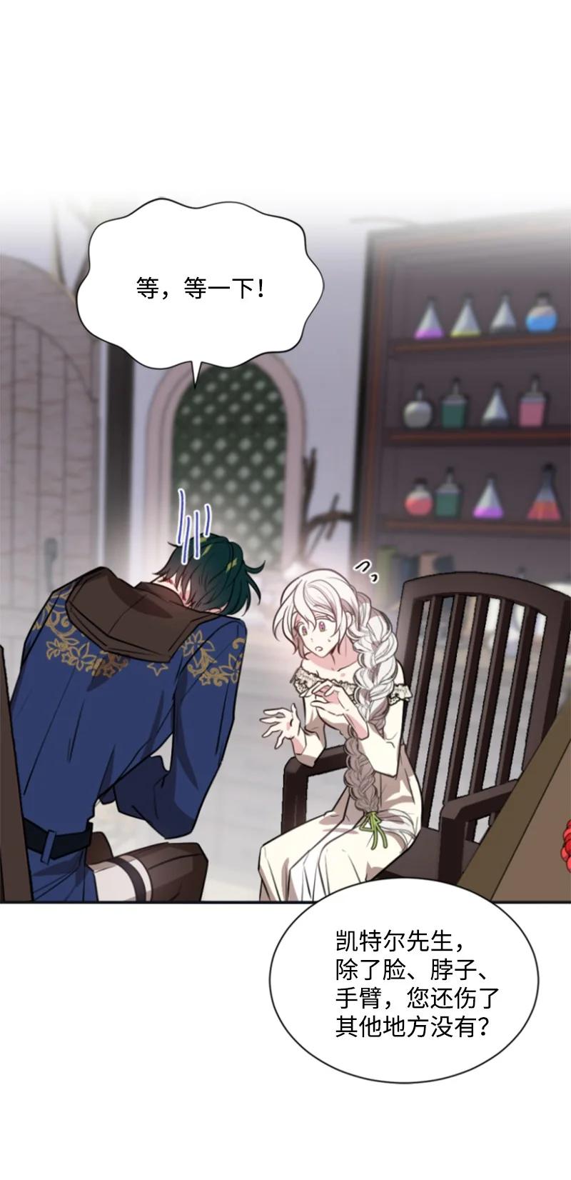 29 约会邀请(1/2)-第30话