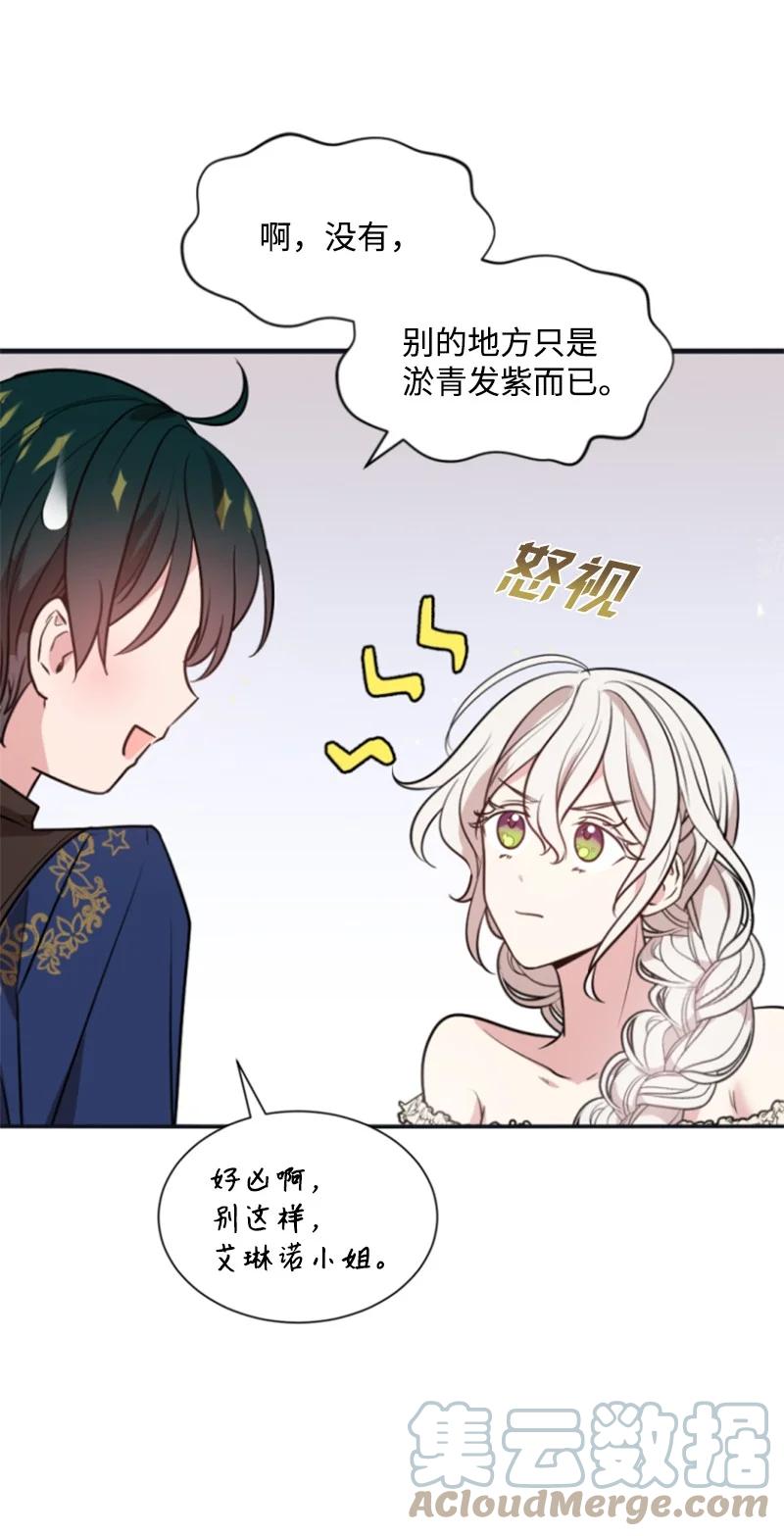 29 约会邀请(1/2)-第30话