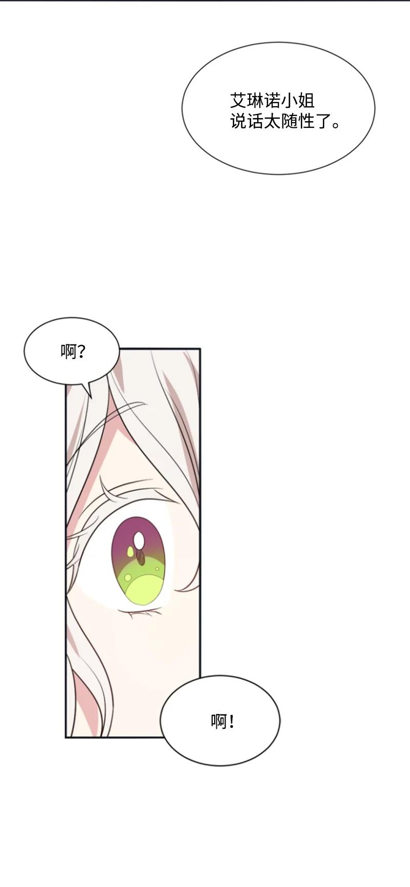 29 约会邀请(1/2)-第30话