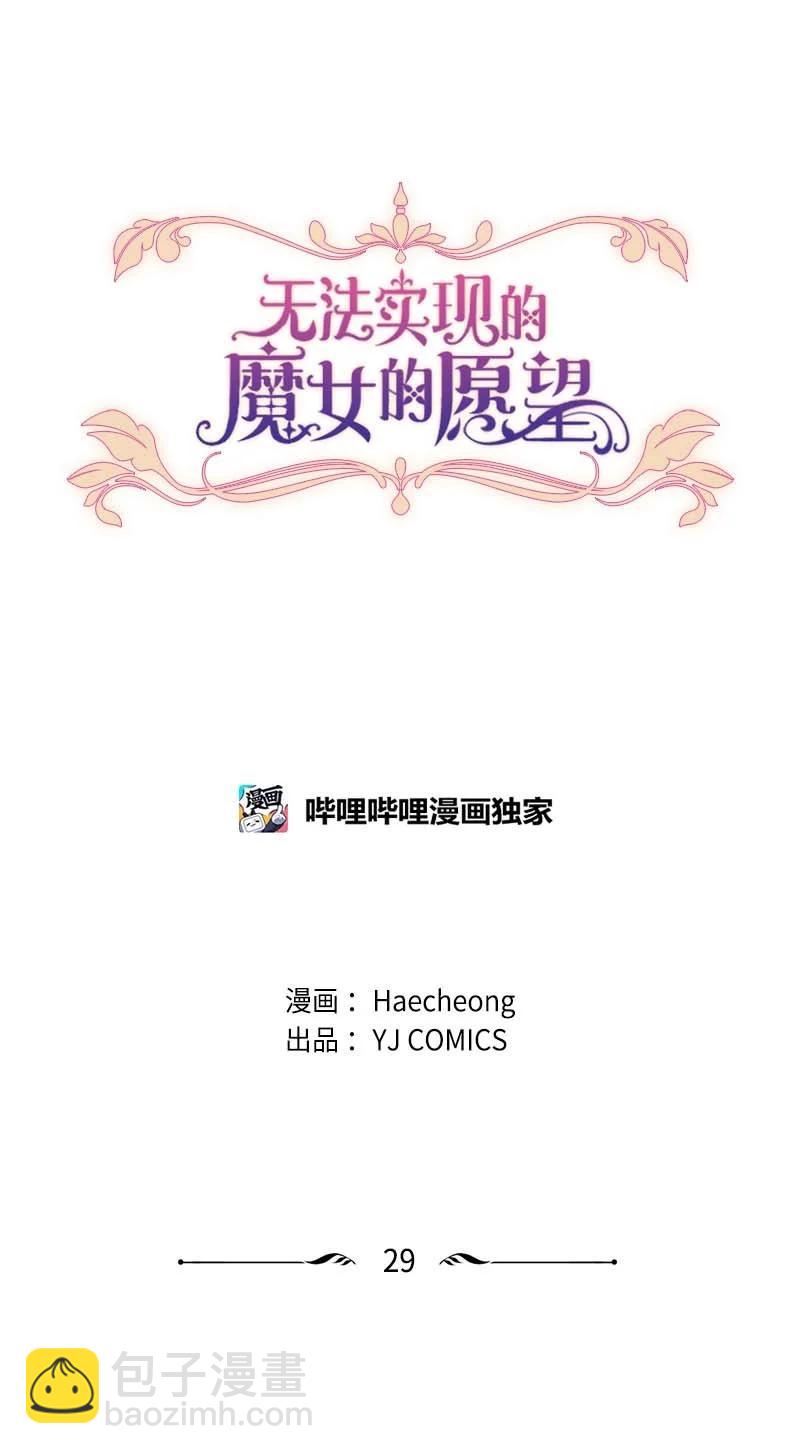 29 约会邀请(1/2)-第30话