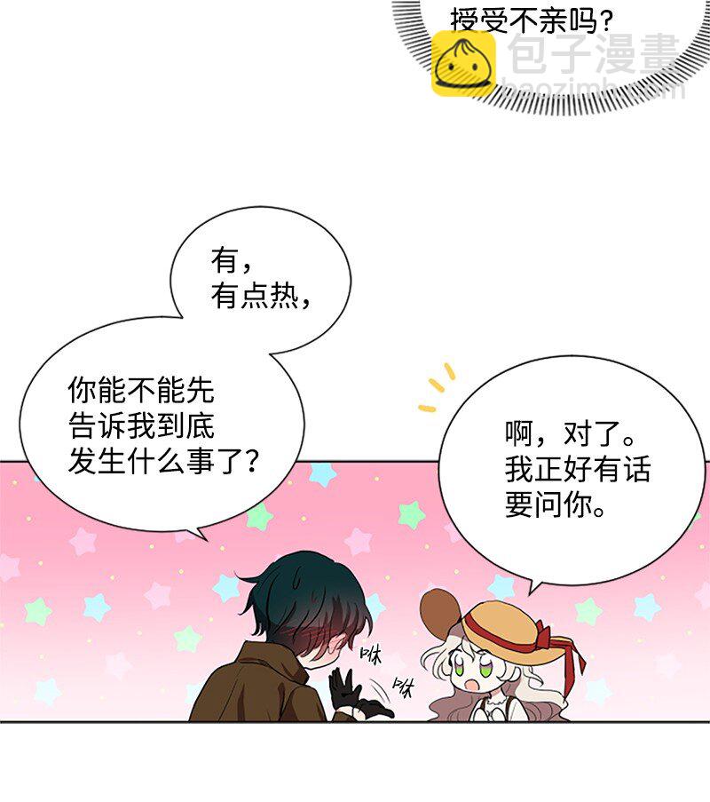 3 女神伸出援手-第4话