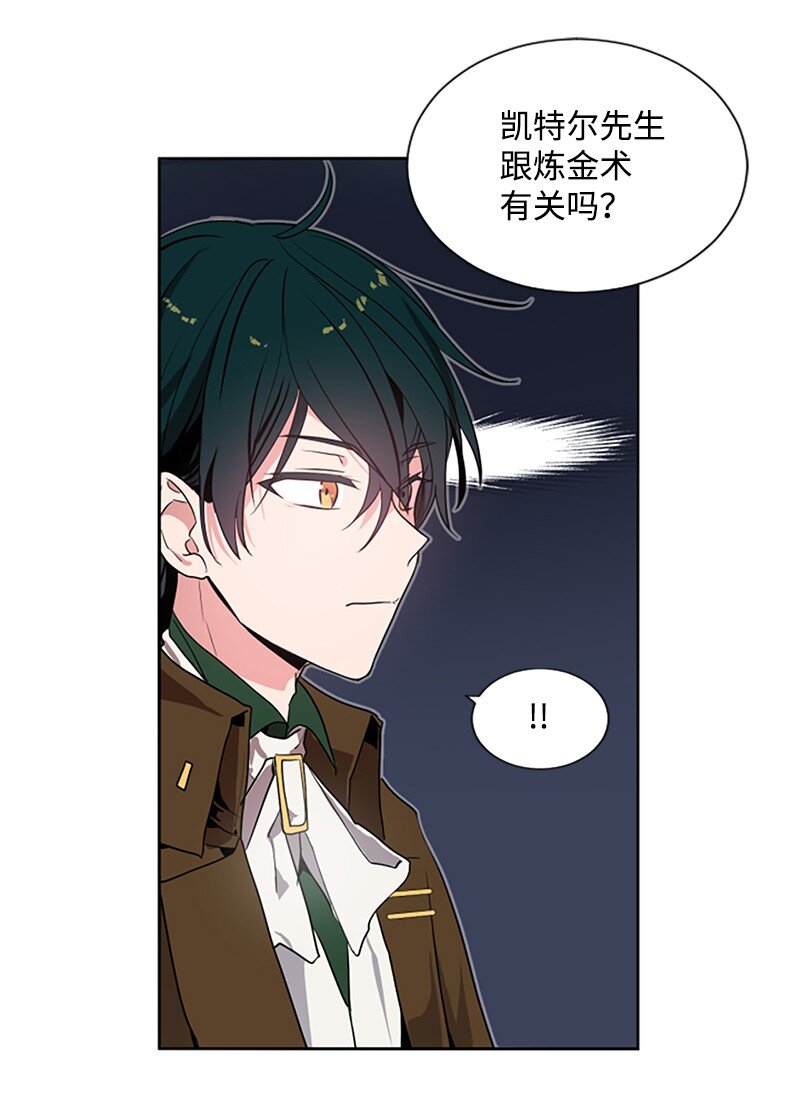 3 女神伸出援手-第4话