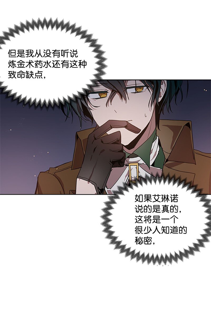 3 女神伸出援手-第4话