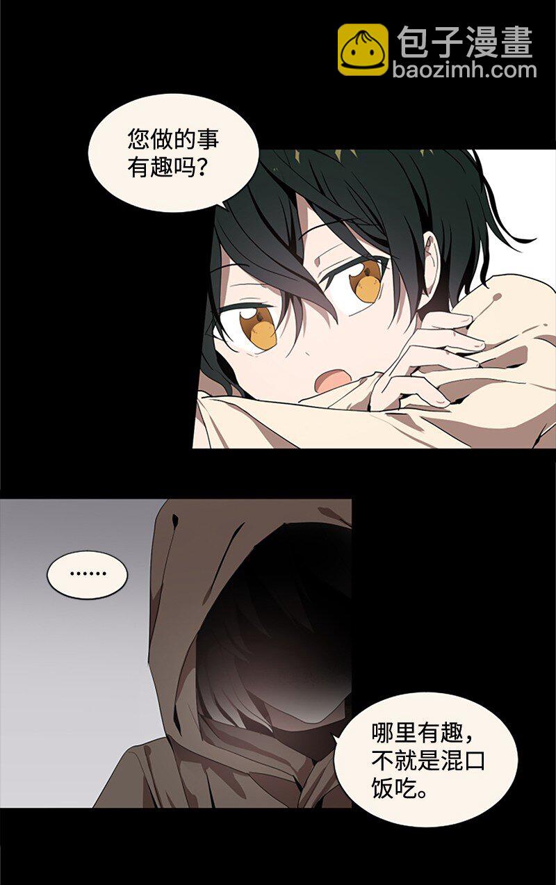 3 女神伸出援手-第4话