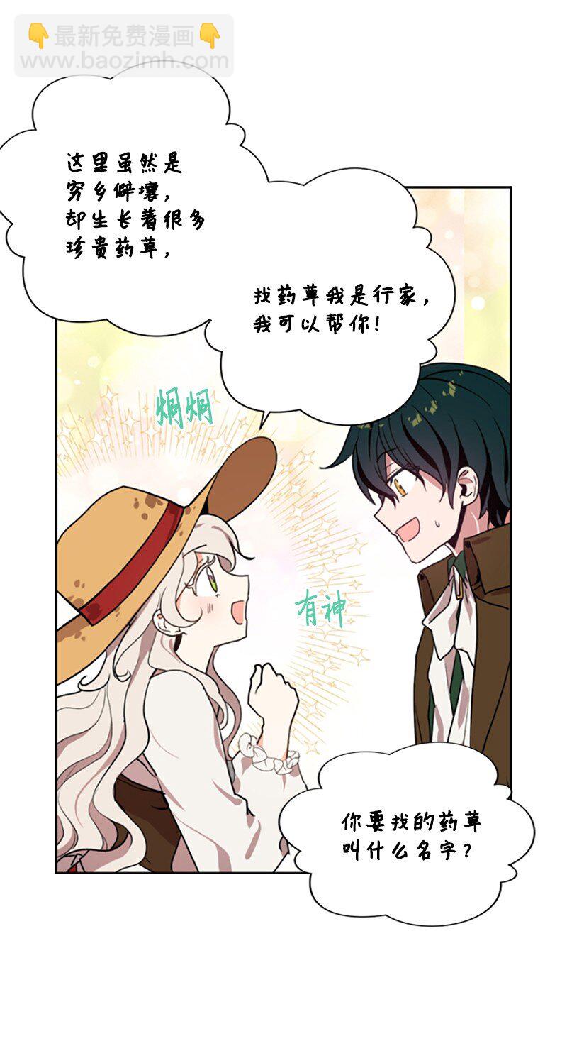 3 女神伸出援手-第4话