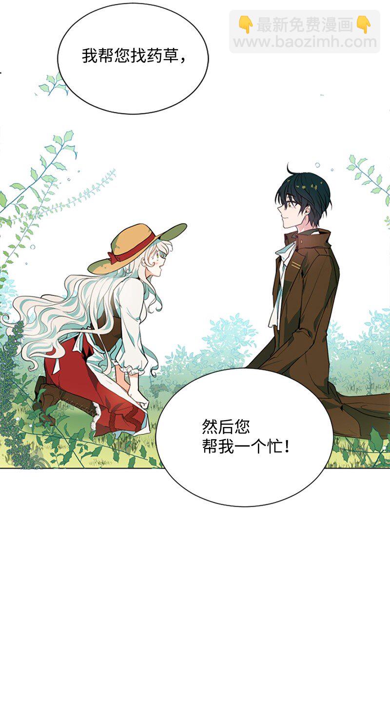 3 女神伸出援手-第4话