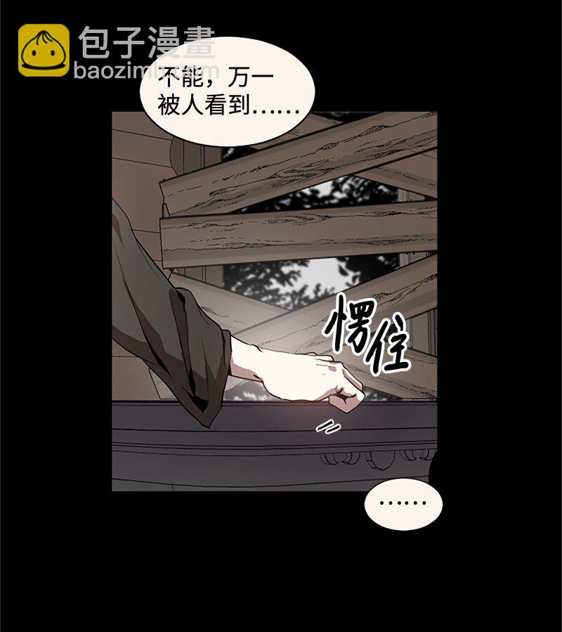 3 女神伸出援手-第4话