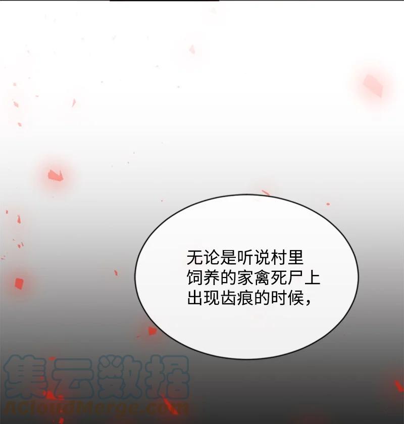 31 可疑的邀约(1/2)-第32话