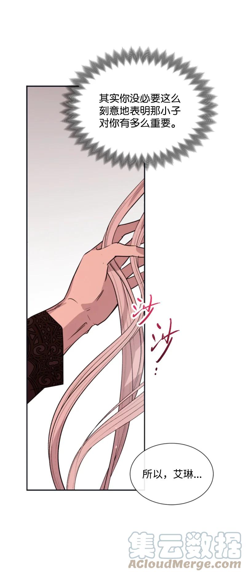 31 可疑的邀约(1/2)-第32话