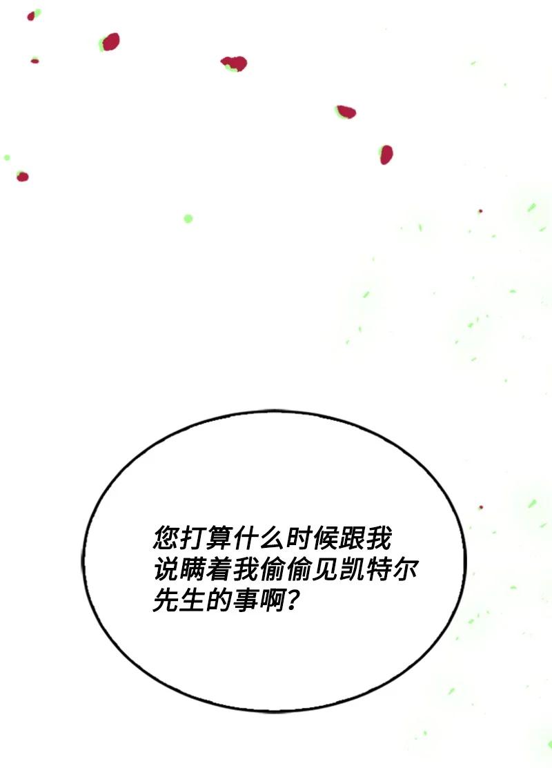 31 可疑的邀约(1/2)-第32话