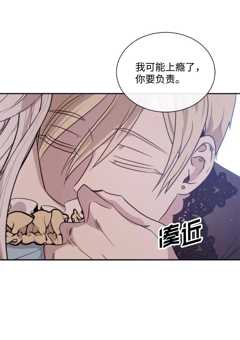 31 可疑的邀约(1/2)-第32话