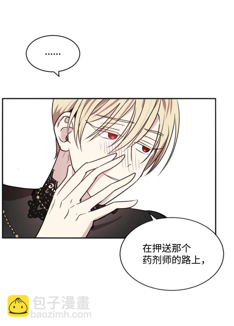 31 可疑的邀约(1/2)-第32话