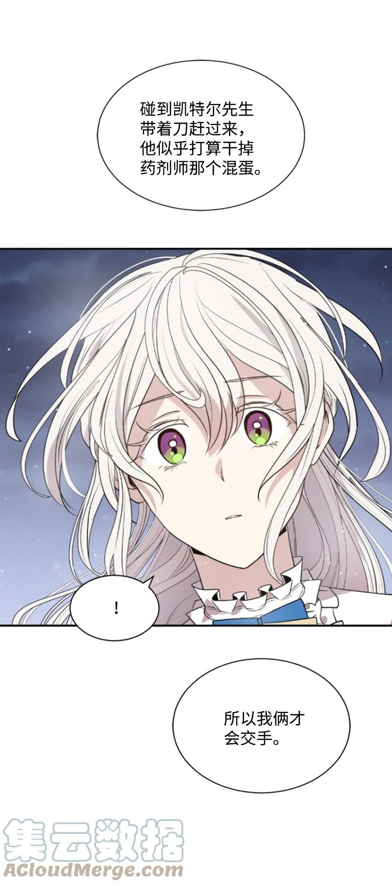 31 可疑的邀约(1/2)-第32话