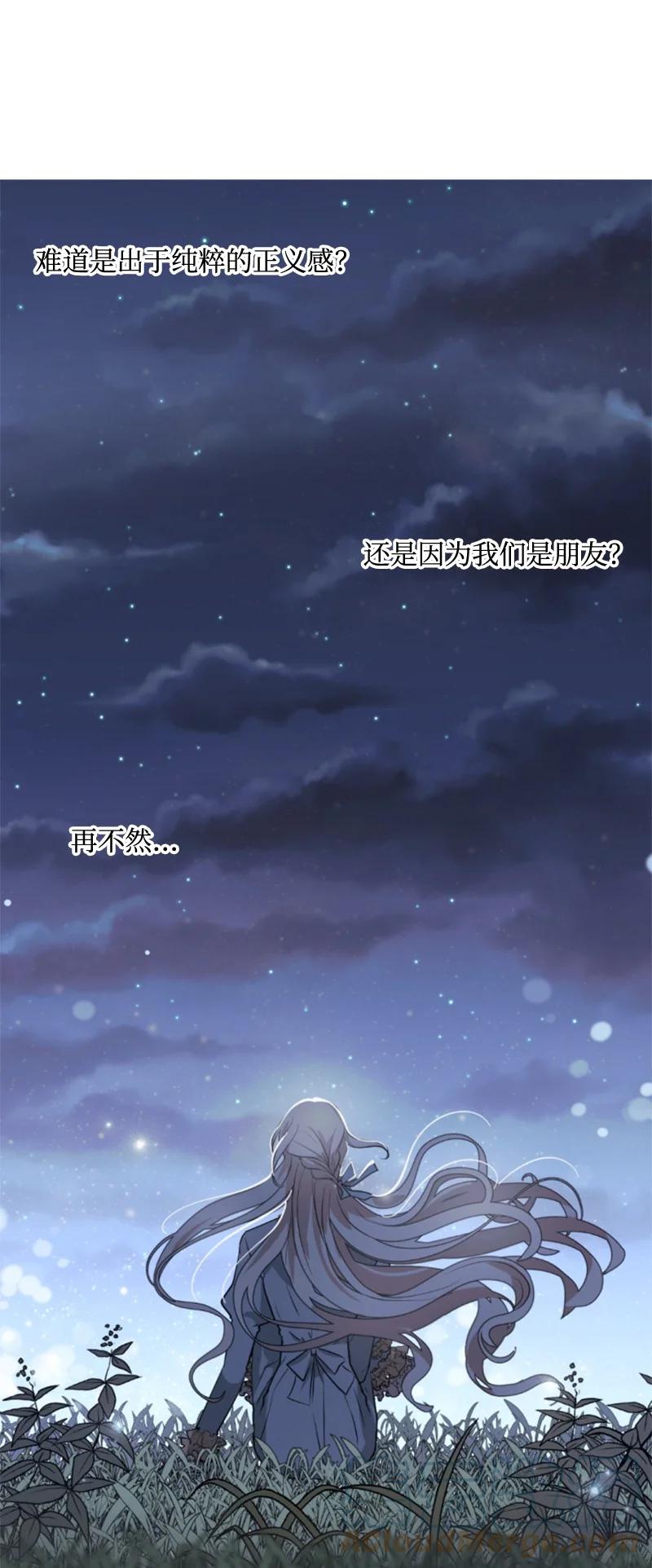 31 可疑的邀约(1/2)-第32话