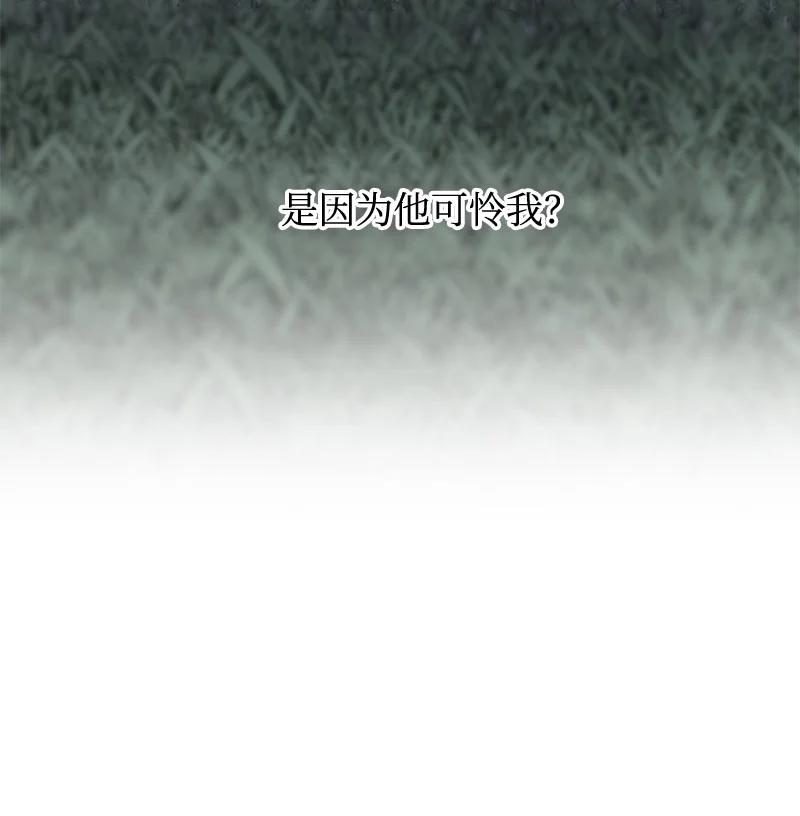 31 可疑的邀约(1/2)-第32话