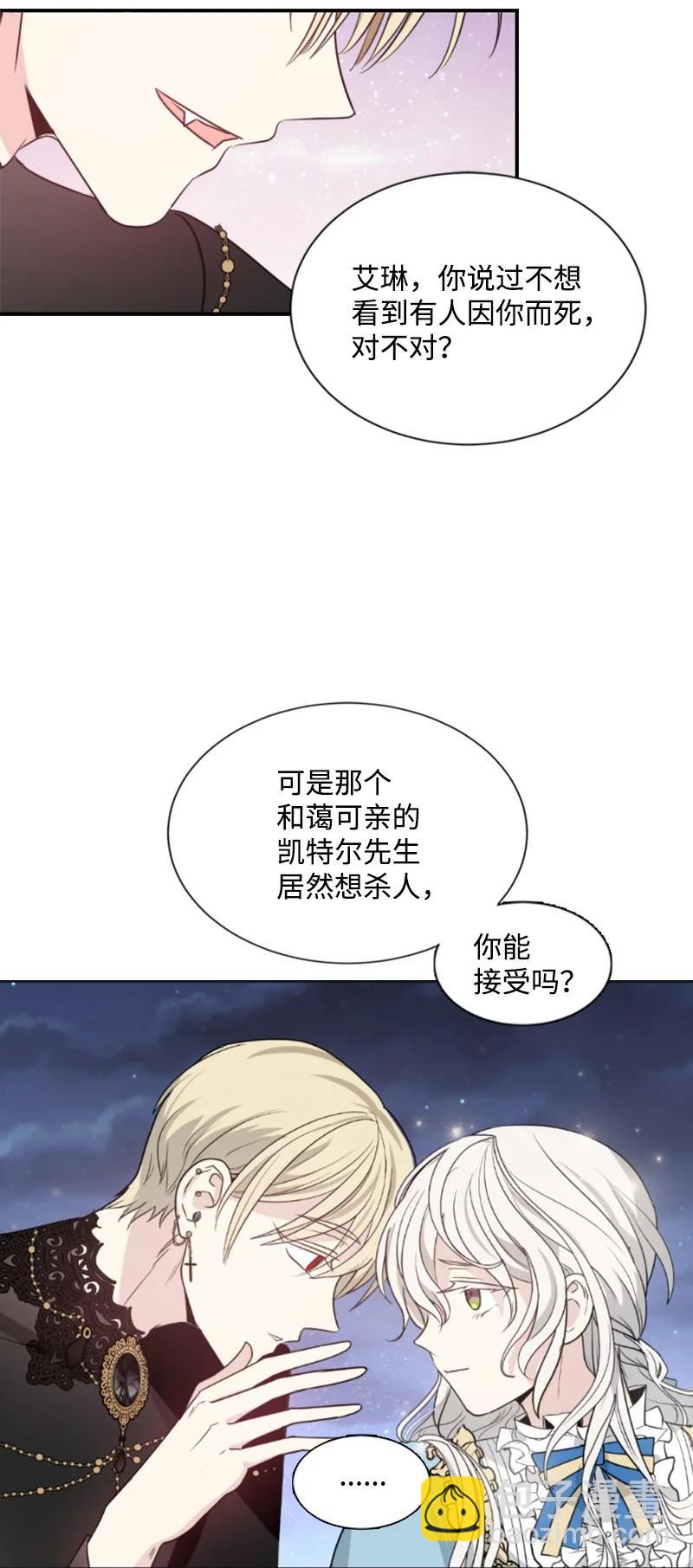 31 可疑的邀约(1/2)-第32话