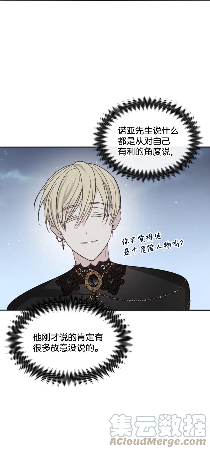 31 可疑的邀约(1/2)-第32话