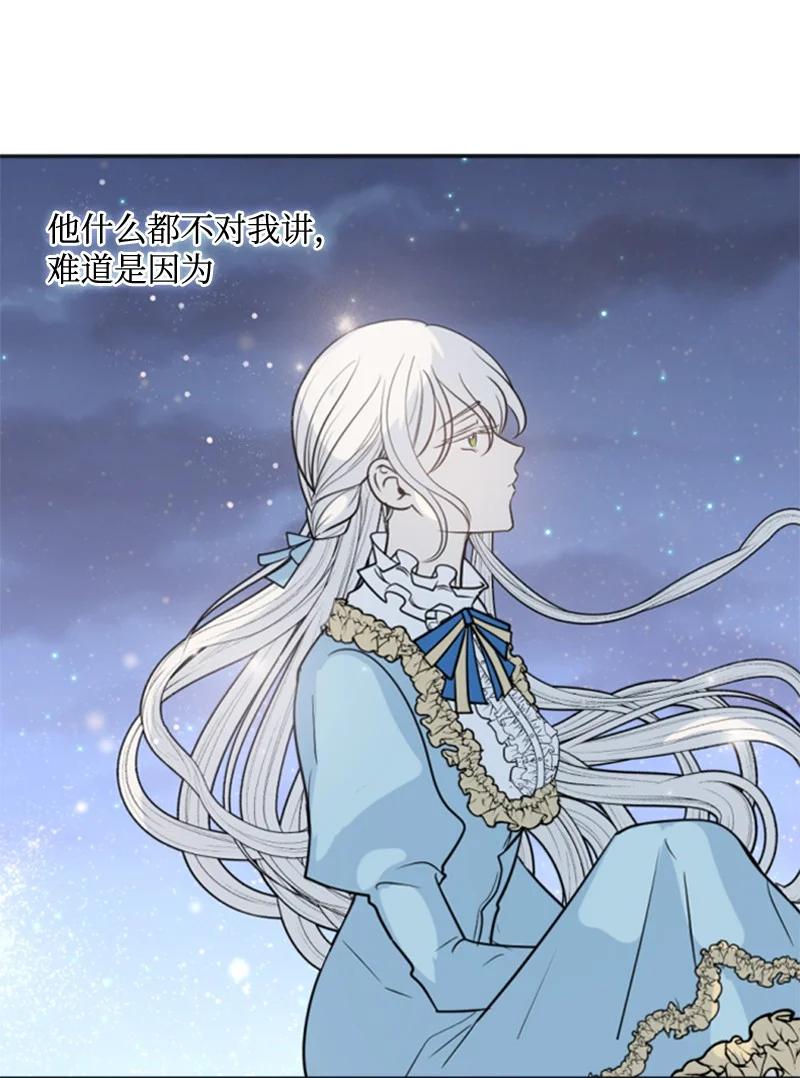 31 可疑的邀约(1/2)-第32话